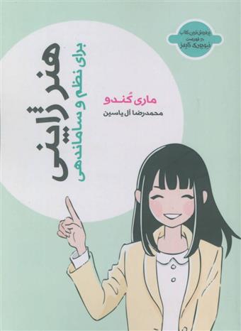 کتاب هنر ژاپنی