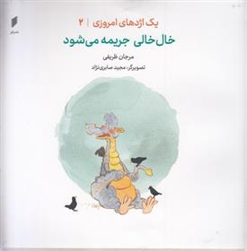 کتاب خال خال جریمه می شود