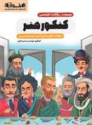 مجموعه سوالات تخصصی کنکور هنر