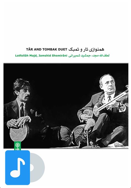 همنوازی تار و تمبک