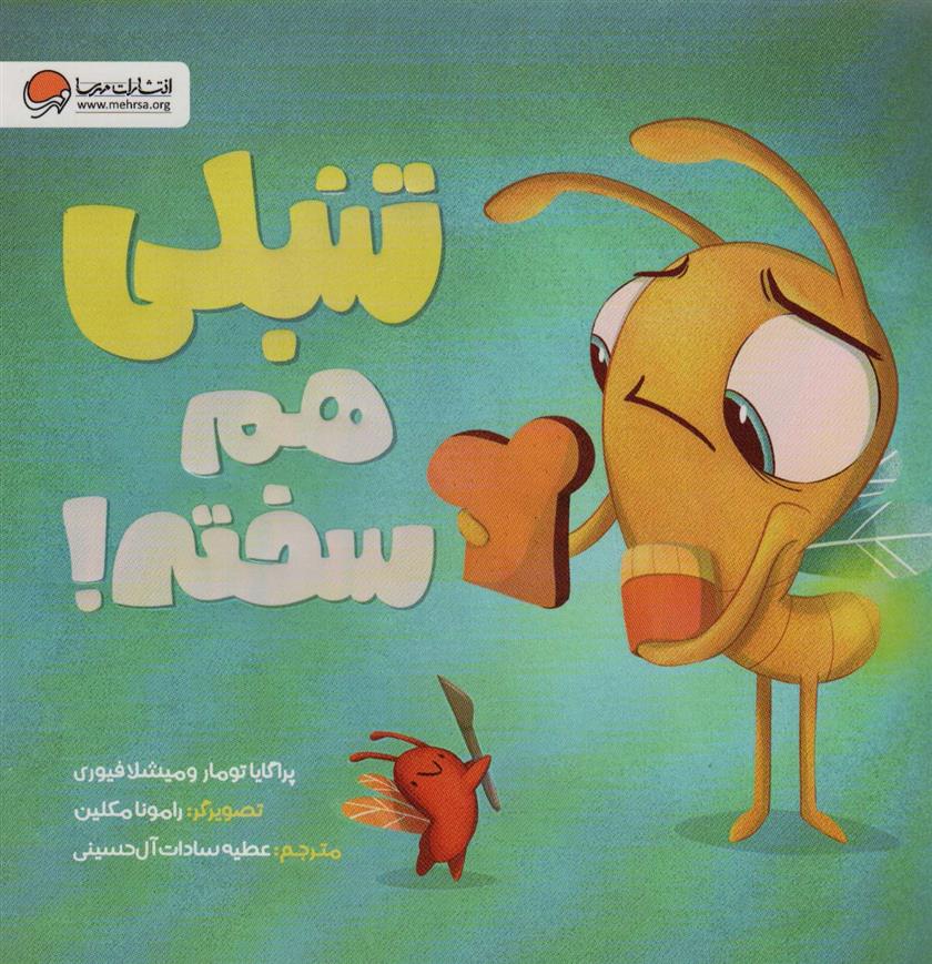 کتاب تنبلی هم سخته!