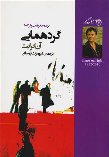 کتاب گردهمایی;