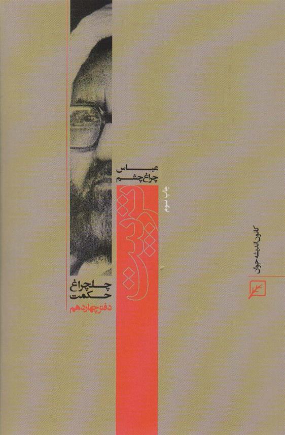 کتاب تربیت
