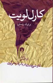 کتاب کارل لویت