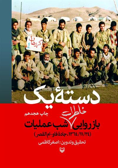 کتاب دسته یک