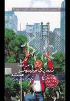 کتاب شما یک میلیونر هستید