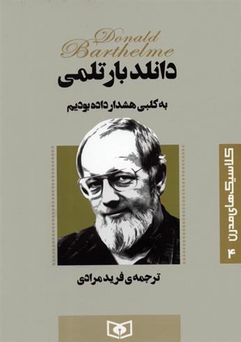 کتاب به کلبی هشدار داده بودیم