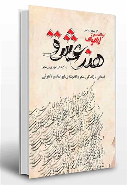 کتاب هنر عشق