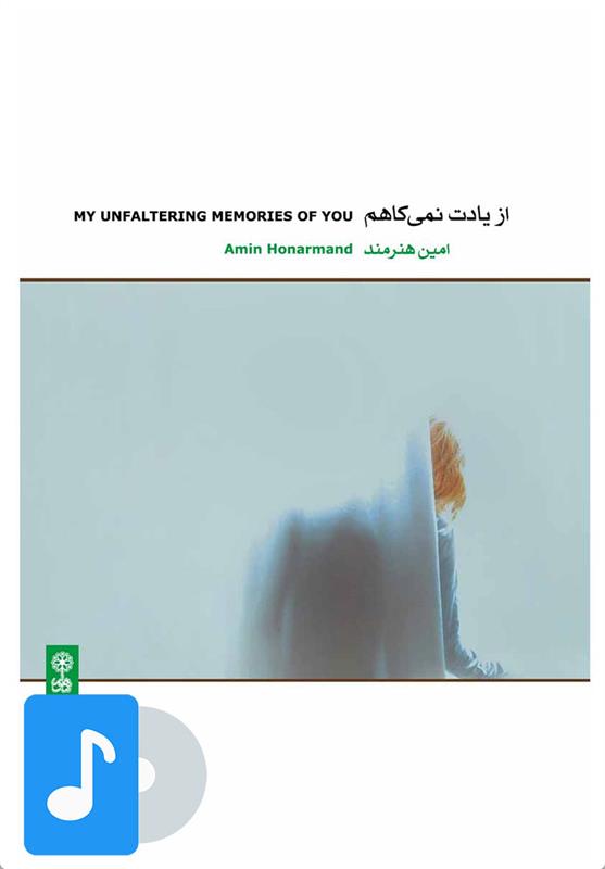 آلبوم موسیقی از یادت نمی کاهم