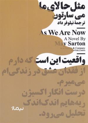 کتاب مثل حالای ما