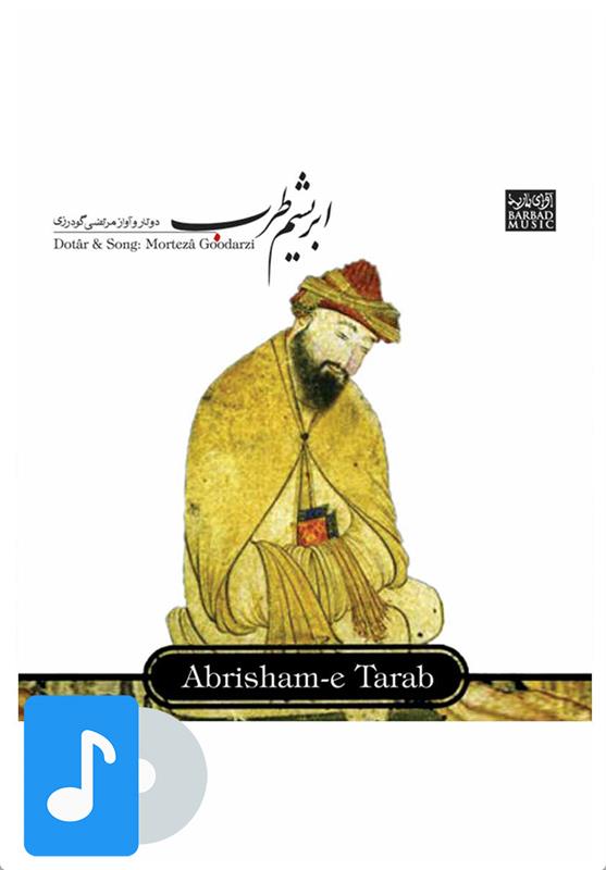 آلبوم موسیقی ابریشم طرب;