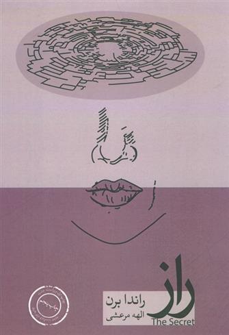 کتاب راز