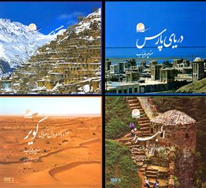 کتاب دوره ی سفر در ایران