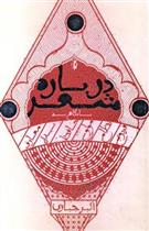 کتاب درباره شعر