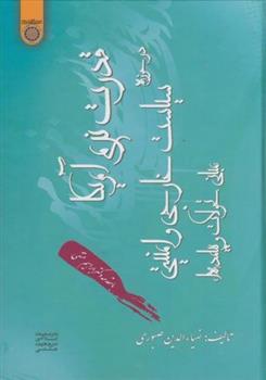 کتاب قدرت نرم آمریکا در حوزه سیاست خارجی و امنیتی