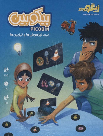 بازی کارتی پیکوبین;