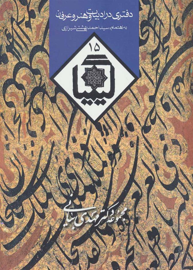 کتاب کیمیا 15