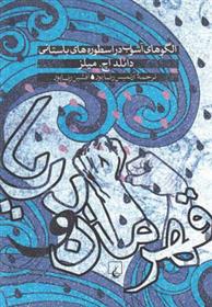 کتاب قهرمان و دریا