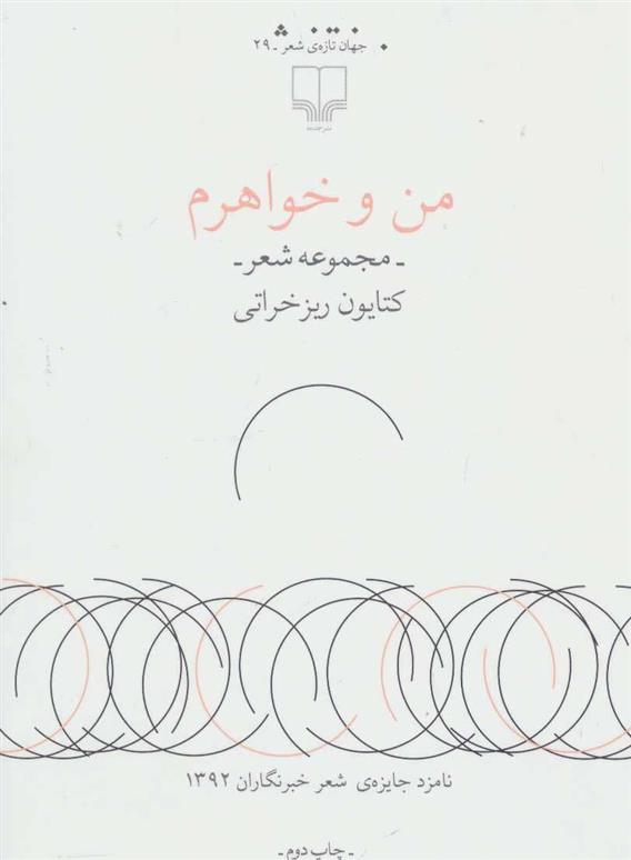 کتاب من و خواهرم
