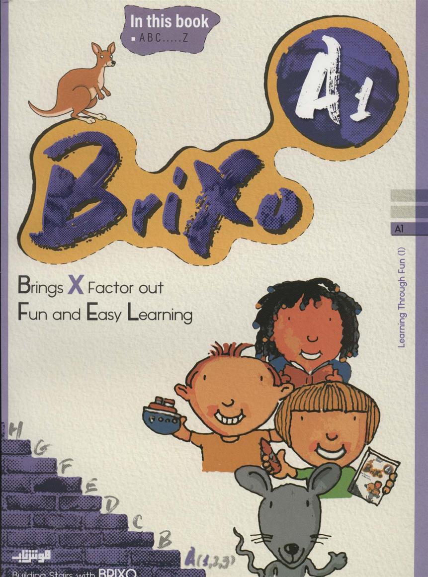 کتاب Brixo A1‏‭