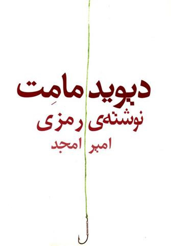 کتاب نوشته ی رمزی;