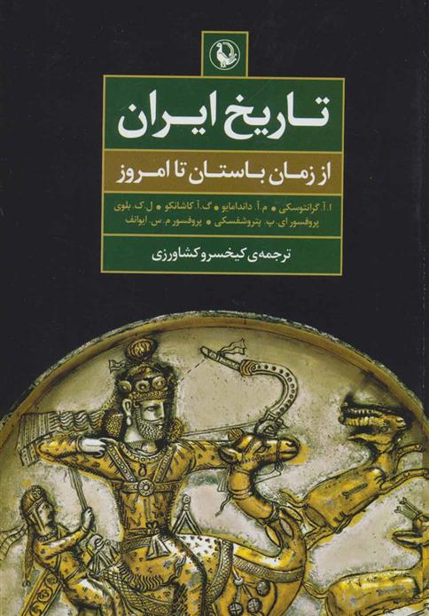 کتاب تاریخ ایران
