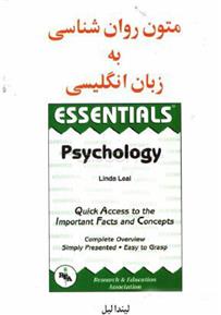 کتاب متون روانشناسی به زبان انگلیسی