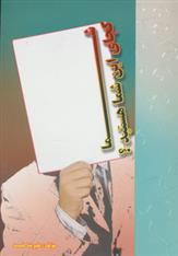 کتاب شما کجای این شما هستید؟