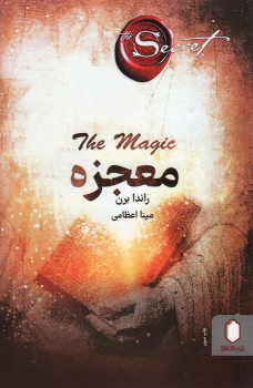 کتاب معجزه