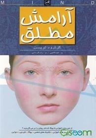 کتاب آرامش مطلق