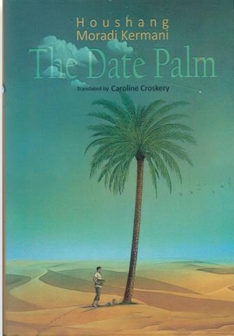 کتاب The date palm