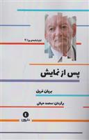 کتاب پس از نمایش