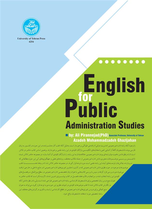 کتاب English for public administration studies