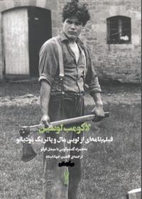 کتاب لاکومپ لوسین