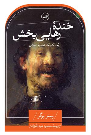 کتاب خنده رهایی بخش