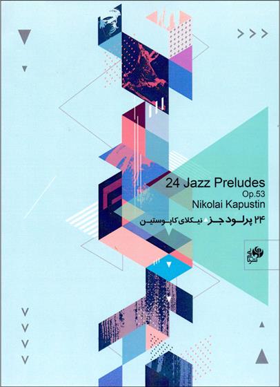 کتاب 24 پرلود جز