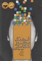 کتاب فرهنگ مصور عکاسی;