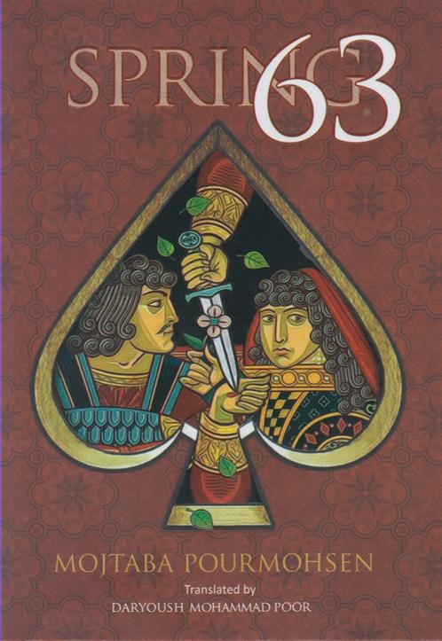 کتاب بهار 63 (انگلیسی)