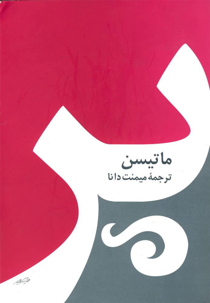 کتاب پر