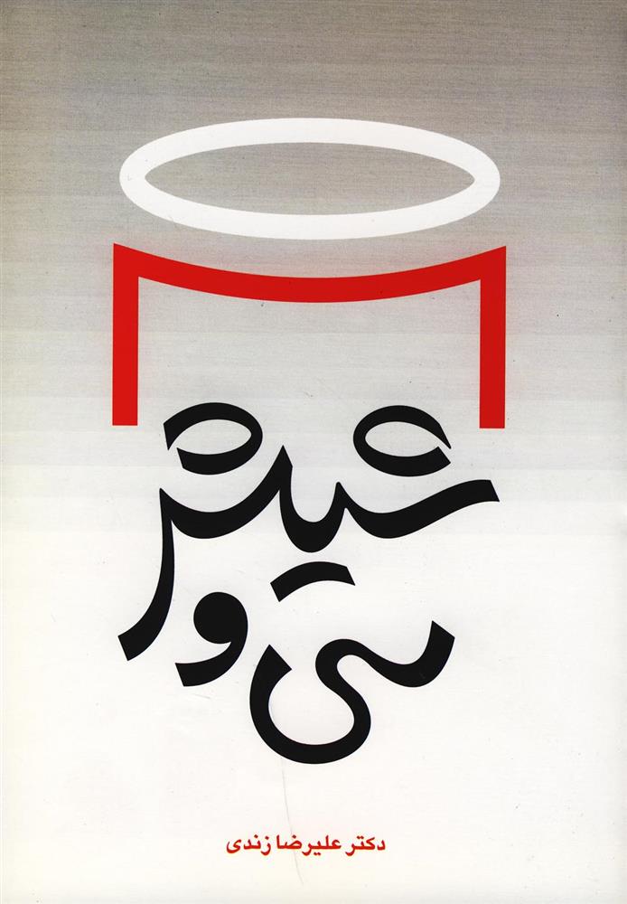 کتاب سی و شیش