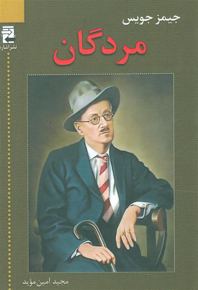 کتاب مردگان;