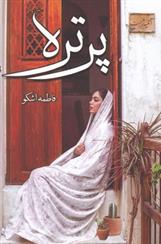کتاب پرتره