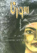 کتاب سورنا