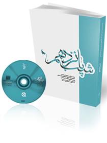 کتاب شب پانزدهم