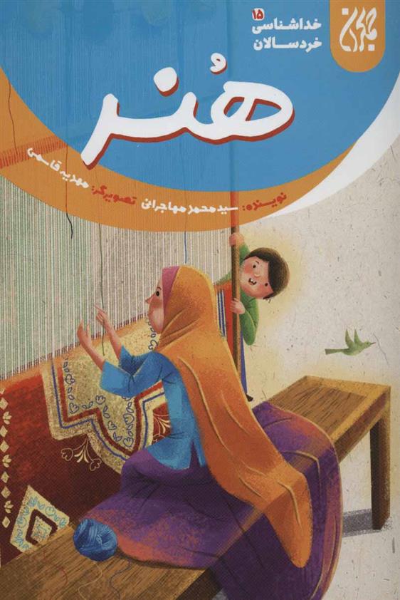 کتاب هنر