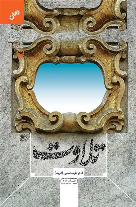 کتاب تلاوت