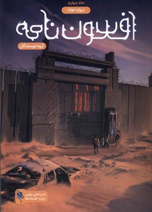 کتاب افسون نامه (4)