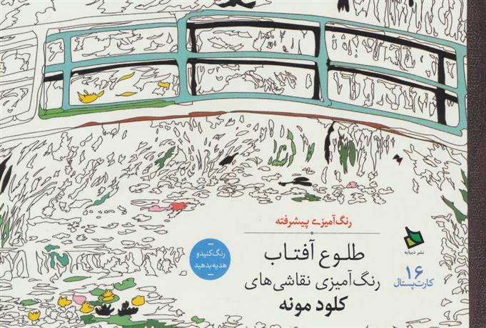کتاب طلوع آفتاب
