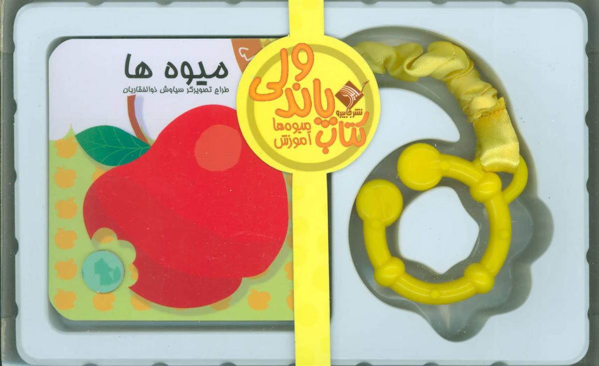 کتاب پاندولی