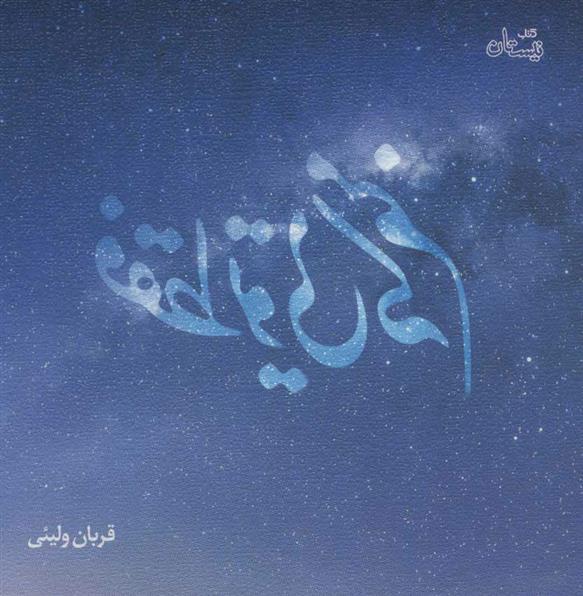 کتاب فقط تویی که منم